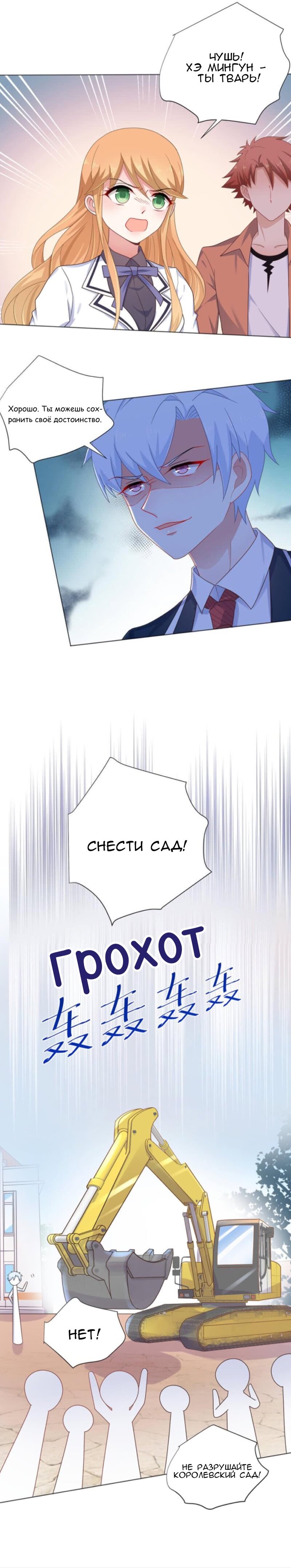 Манга Жаркое Сражение - Глава 163 Страница 5