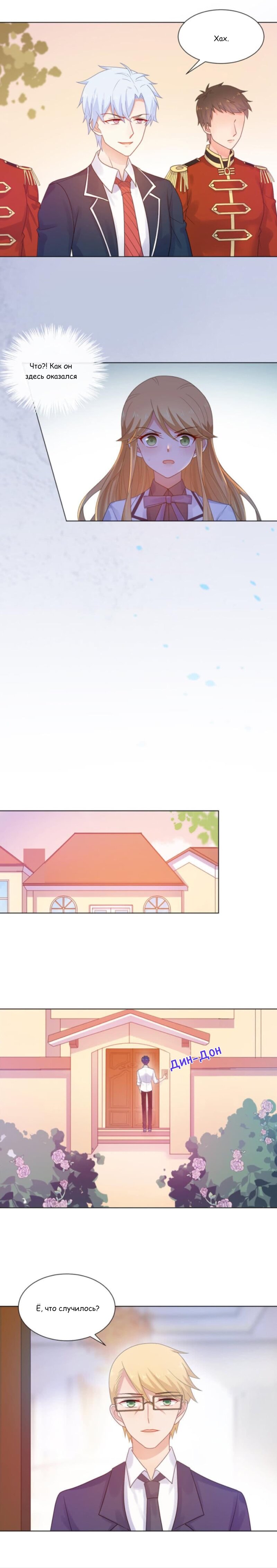 Манга Жаркое Сражение - Глава 163 Страница 1