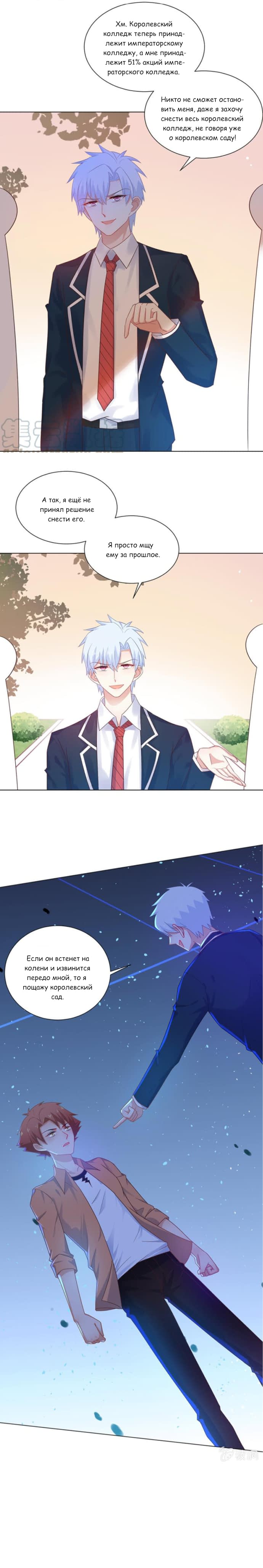 Манга Жаркое Сражение - Глава 163 Страница 4