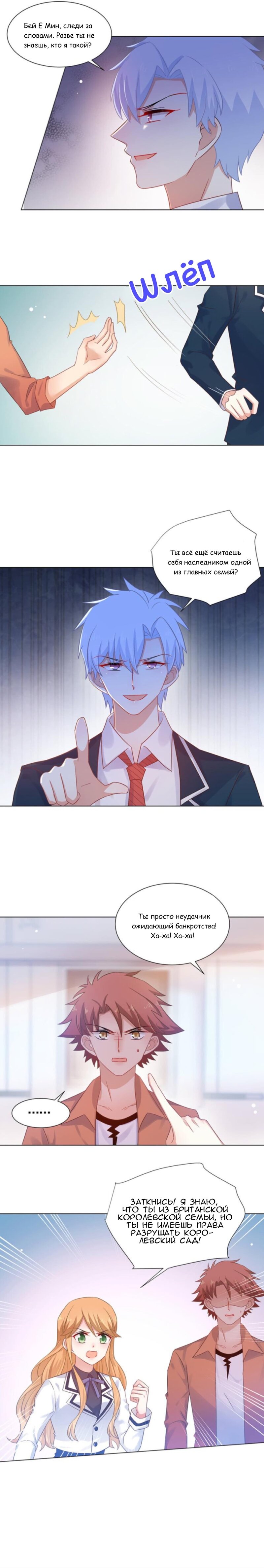 Манга Жаркое Сражение - Глава 163 Страница 3