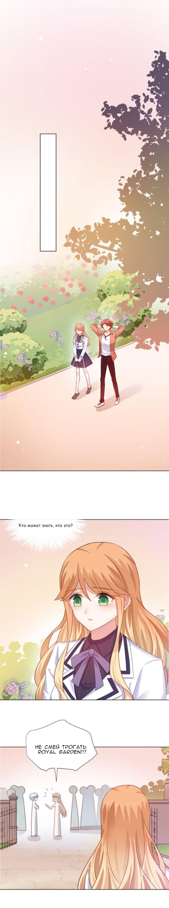 Манга Жаркое Сражение - Глава 162 Страница 7