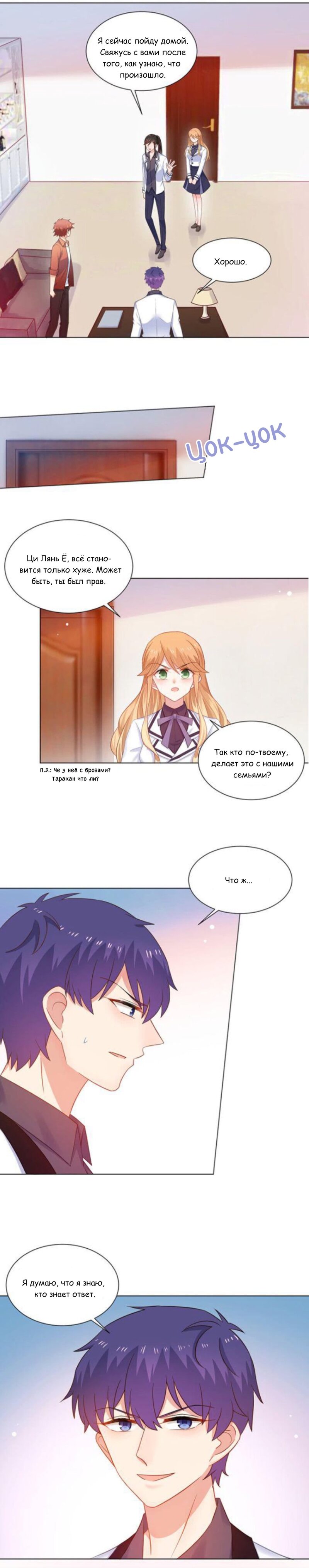 Манга Жаркое Сражение - Глава 162 Страница 6