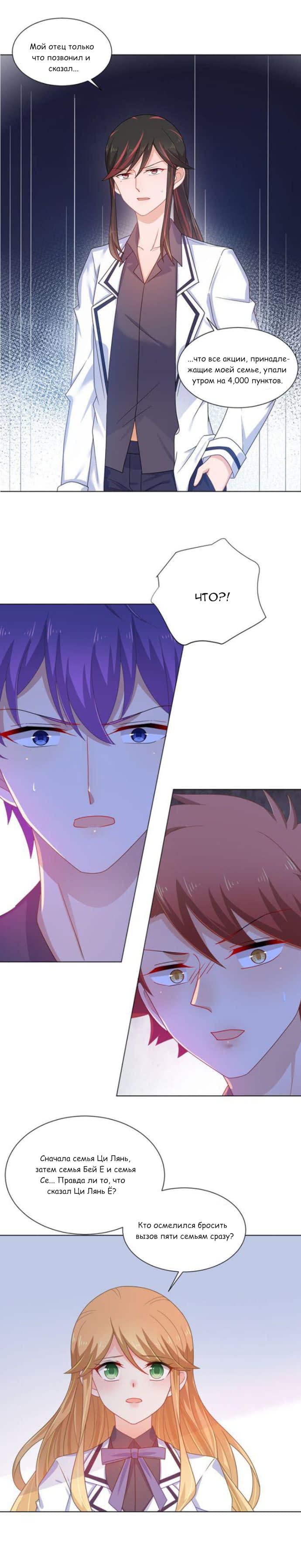 Манга Жаркое Сражение - Глава 162 Страница 5