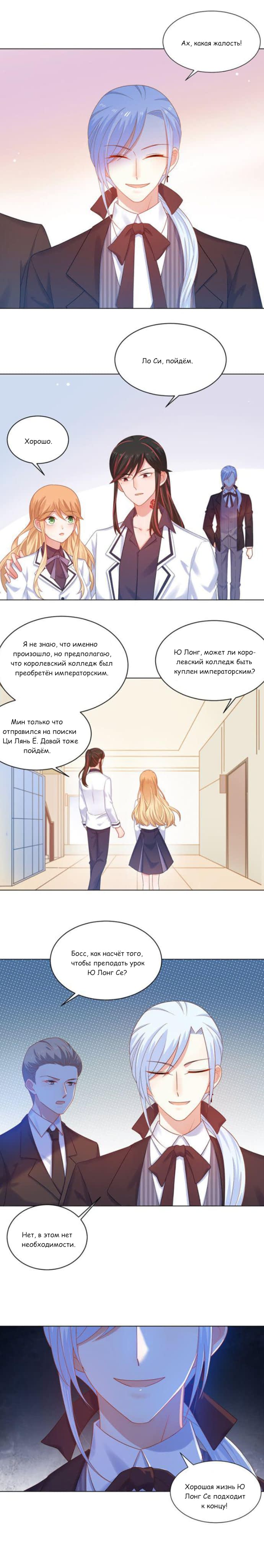 Манга Жаркое Сражение - Глава 162 Страница 1