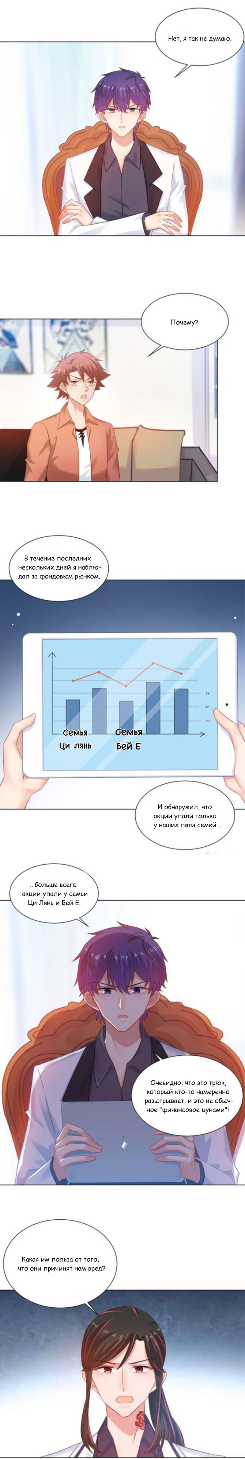 Манга Жаркое Сражение - Глава 162 Страница 3