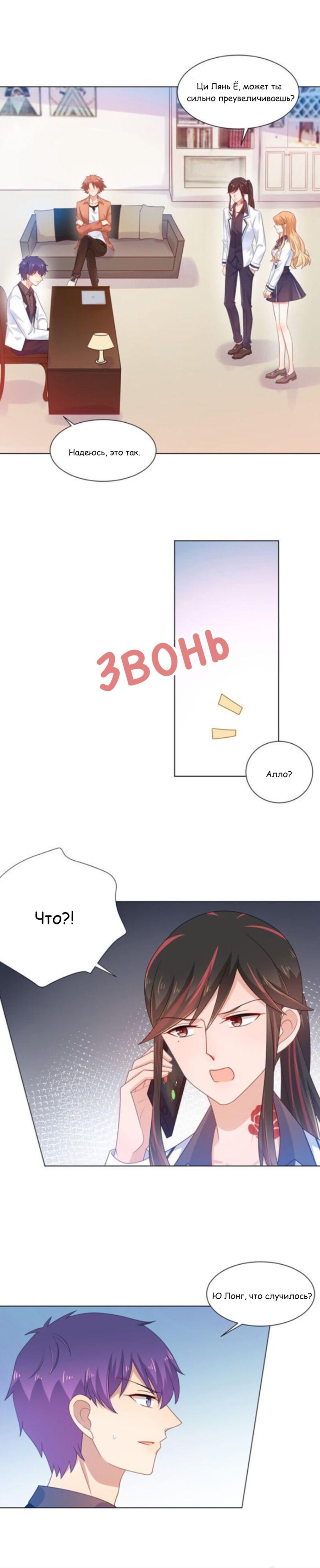 Манга Жаркое Сражение - Глава 162 Страница 4