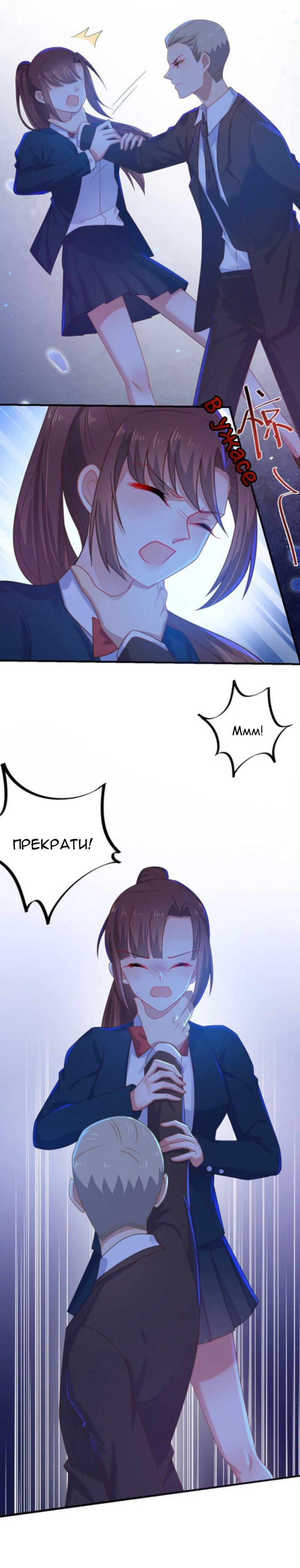 Манга Жаркое Сражение - Глава 161 Страница 3