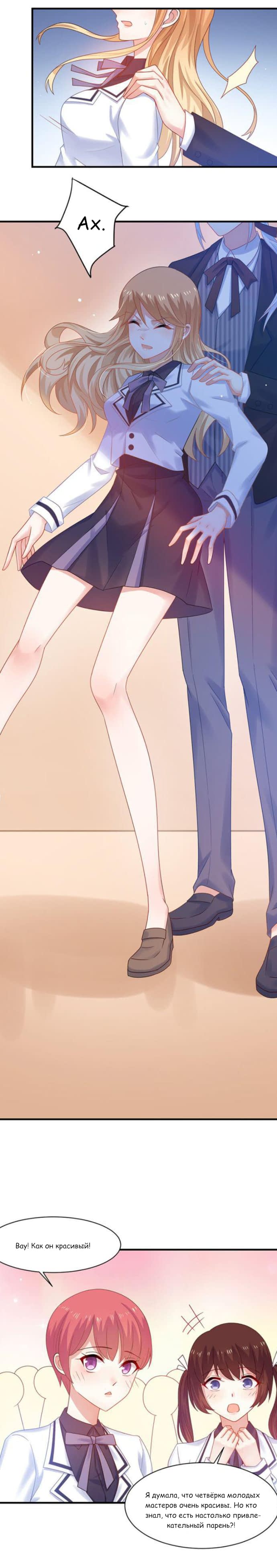 Манга Жаркое Сражение - Глава 161 Страница 1