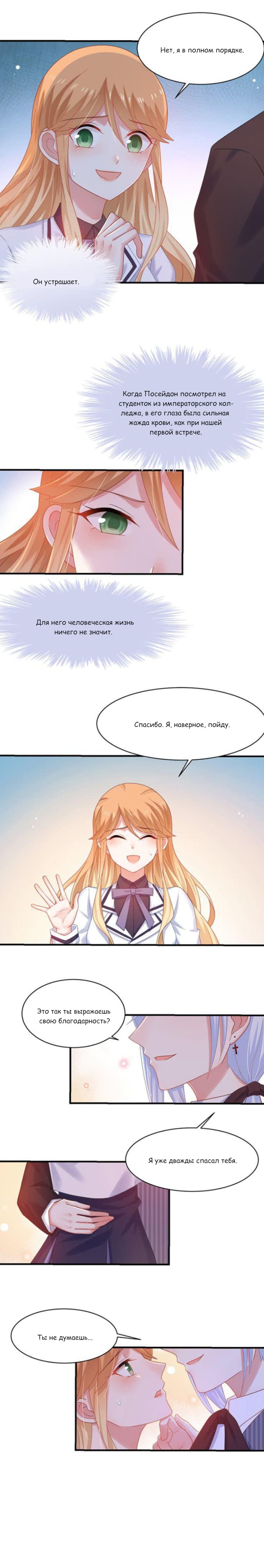 Манга Жаркое Сражение - Глава 161 Страница 6