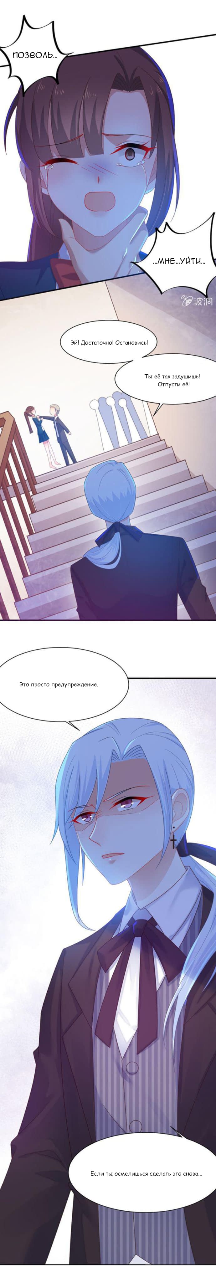 Манга Жаркое Сражение - Глава 161 Страница 4