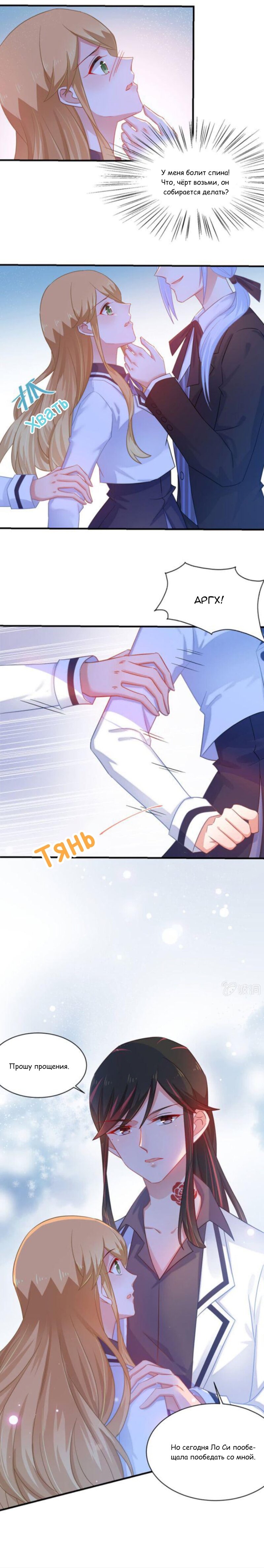 Манга Жаркое Сражение - Глава 161 Страница 8