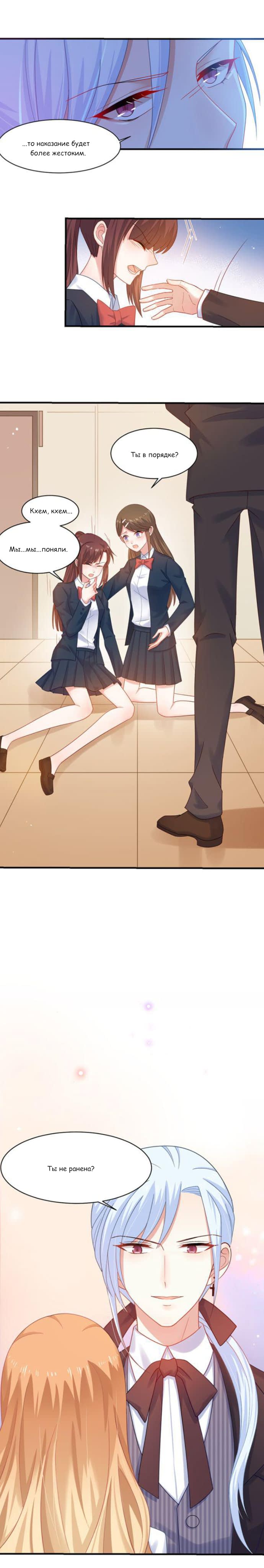 Манга Жаркое Сражение - Глава 161 Страница 5