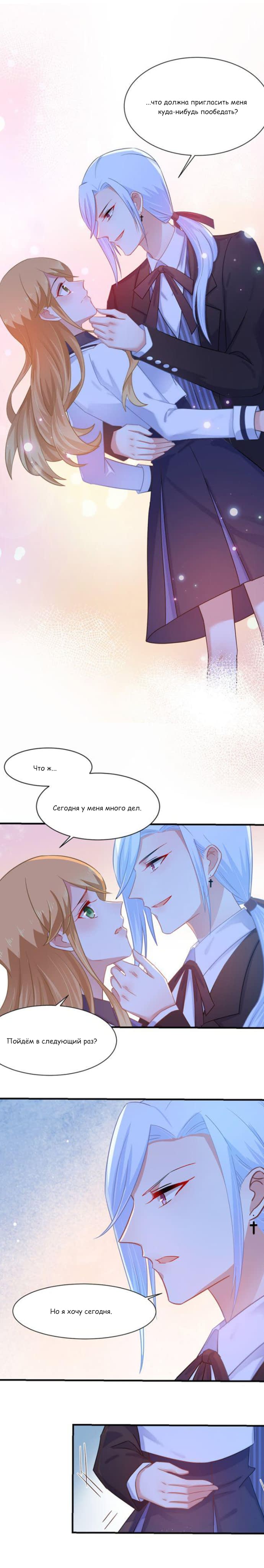 Манга Жаркое Сражение - Глава 161 Страница 7