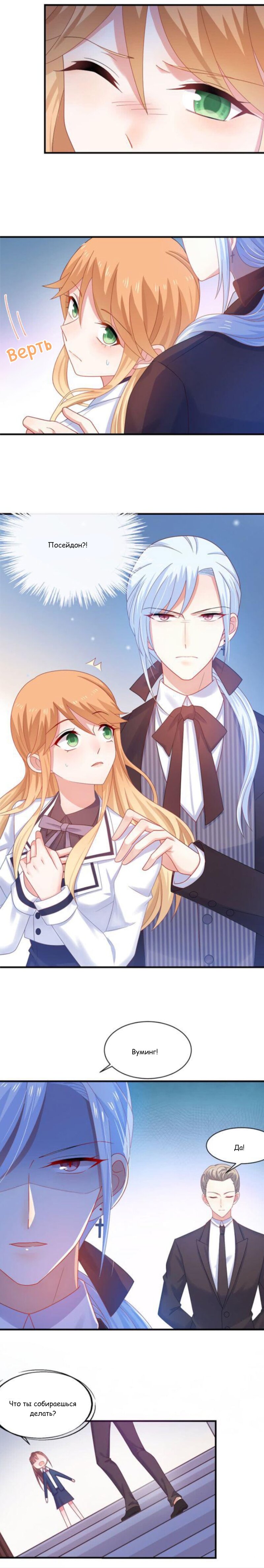 Манга Жаркое Сражение - Глава 161 Страница 2