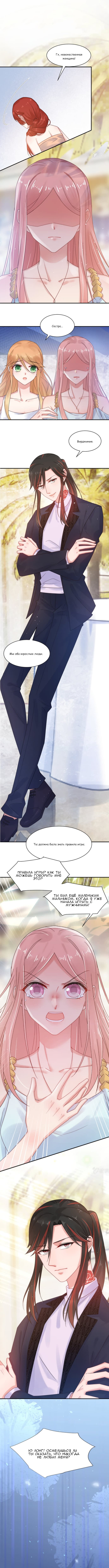 Манга Жаркое Сражение - Глава 178 Страница 3