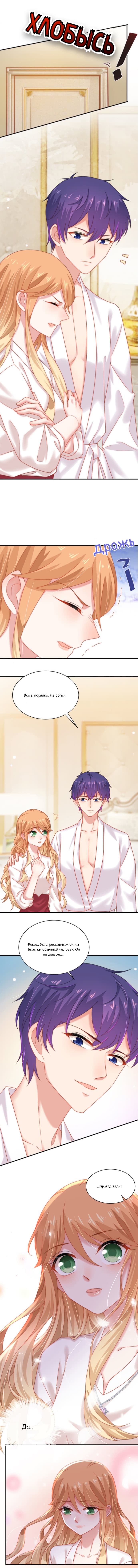 Манга Жаркое Сражение - Глава 175 Страница 1