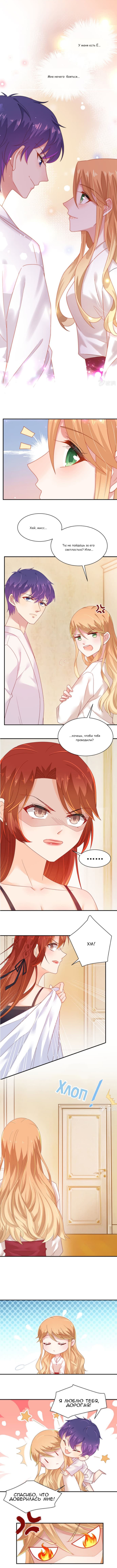 Манга Жаркое Сражение - Глава 175 Страница 2