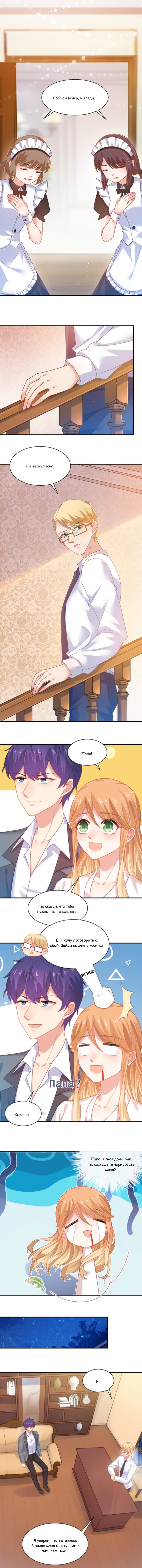 Манга Жаркое Сражение - Глава 175 Страница 4