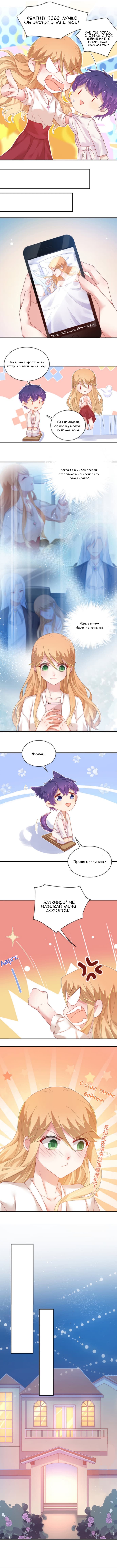 Манга Жаркое Сражение - Глава 175 Страница 3