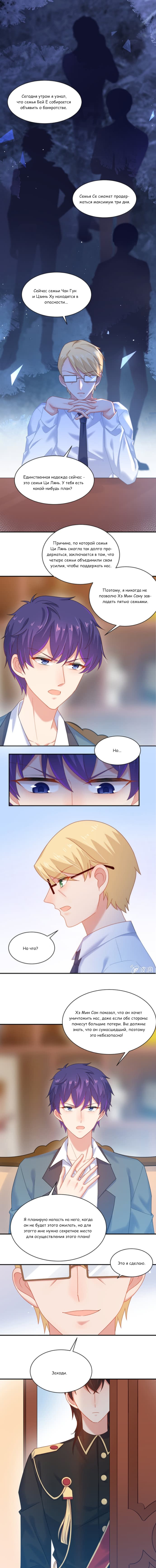 Манга Жаркое Сражение - Глава 175 Страница 5