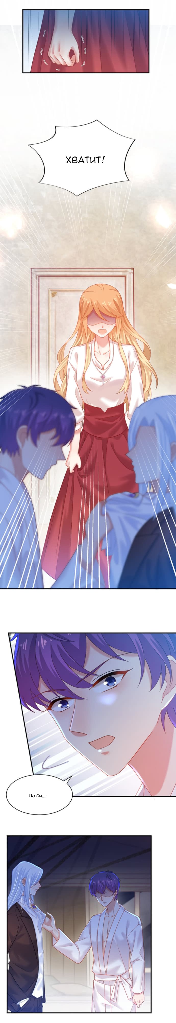 Манга Жаркое Сражение - Глава 174 Страница 3