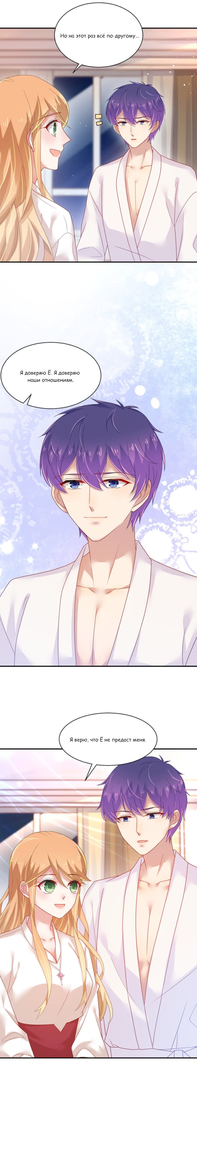 Манга Жаркое Сражение - Глава 174 Страница 7