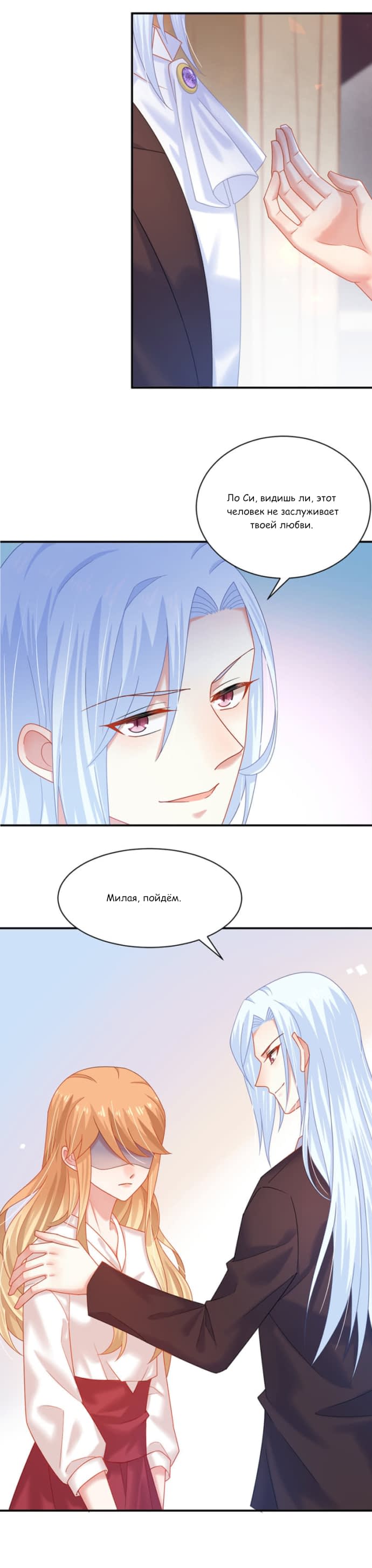 Манга Жаркое Сражение - Глава 174 Страница 4