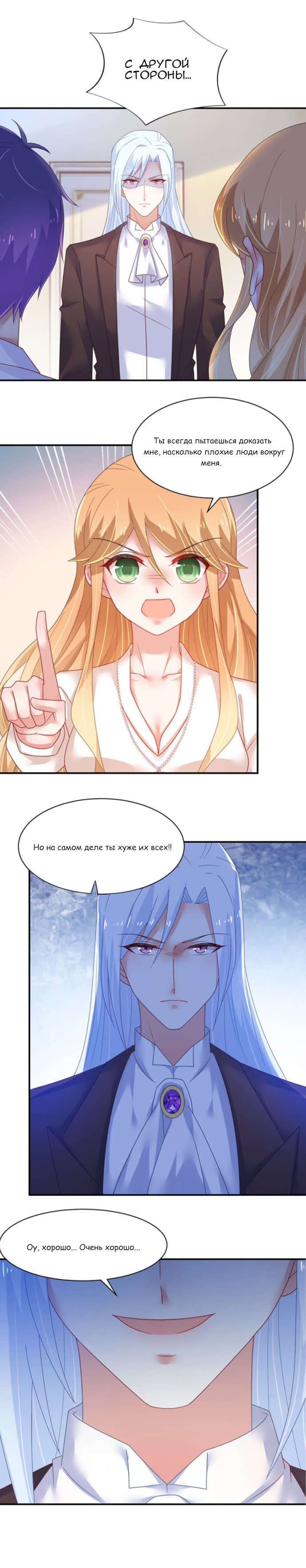 Манга Жаркое Сражение - Глава 174 Страница 8