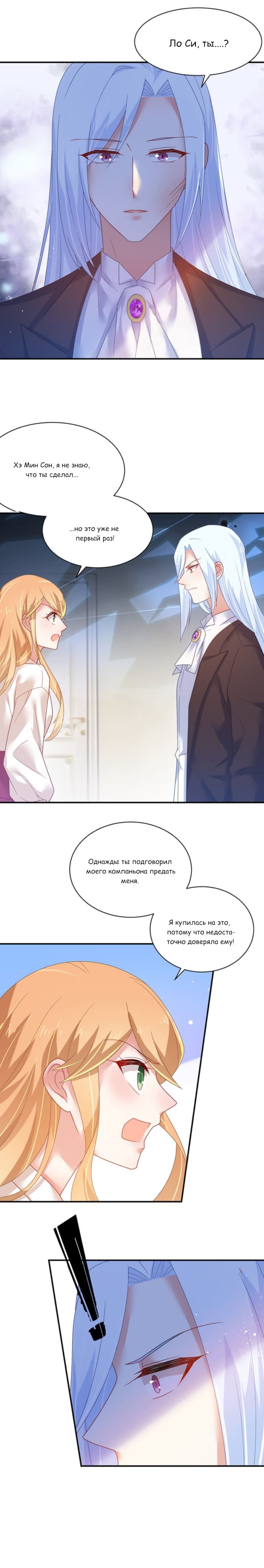 Манга Жаркое Сражение - Глава 174 Страница 6