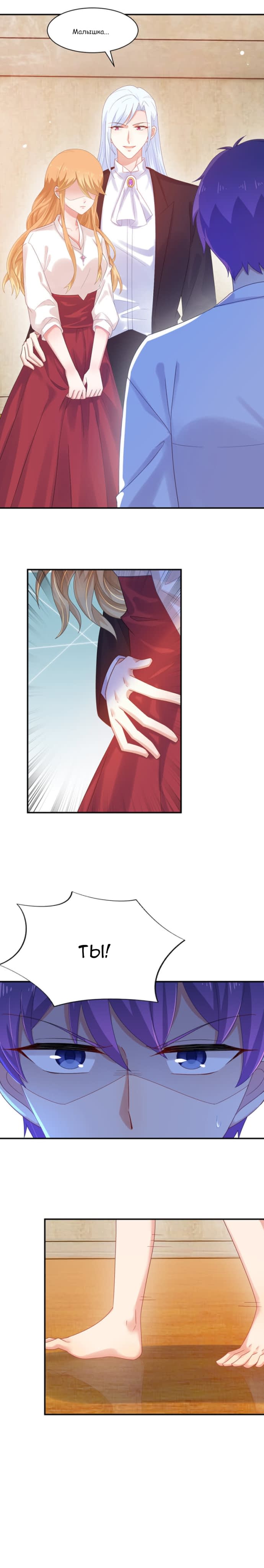 Манга Жаркое Сражение - Глава 174 Страница 1