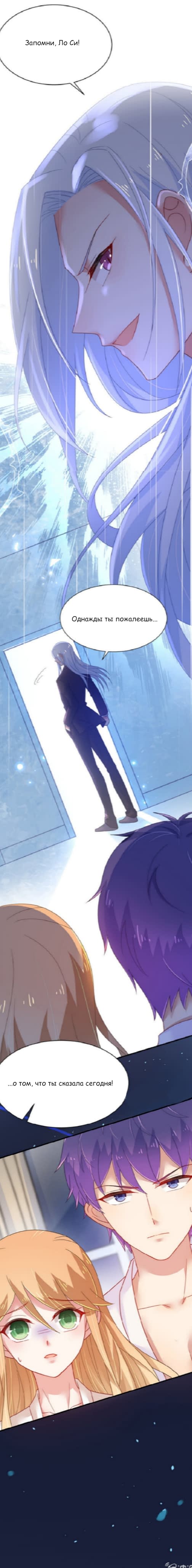 Манга Жаркое Сражение - Глава 174 Страница 9