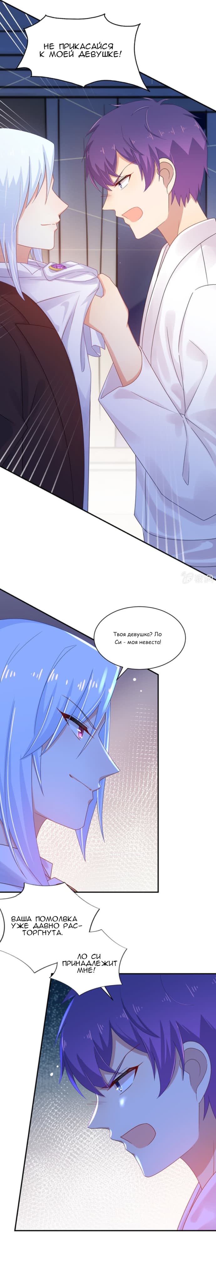 Манга Жаркое Сражение - Глава 174 Страница 2