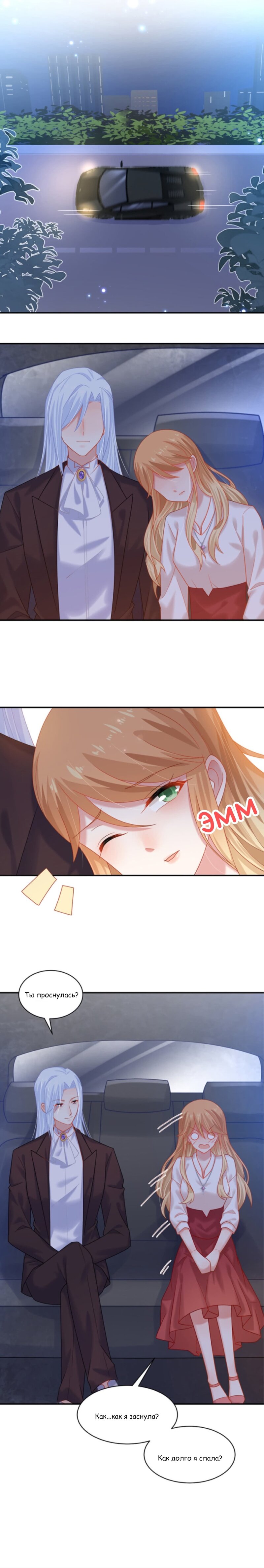 Манга Жаркое Сражение - Глава 173 Страница 1