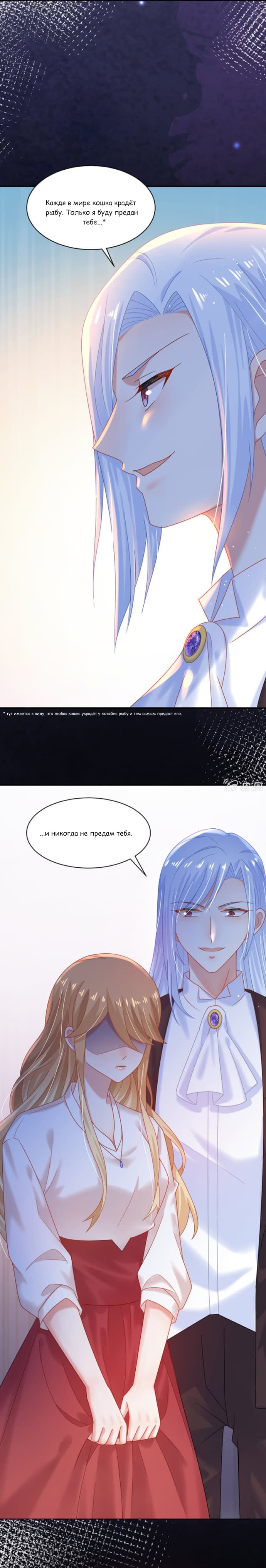 Манга Жаркое Сражение - Глава 173 Страница 10