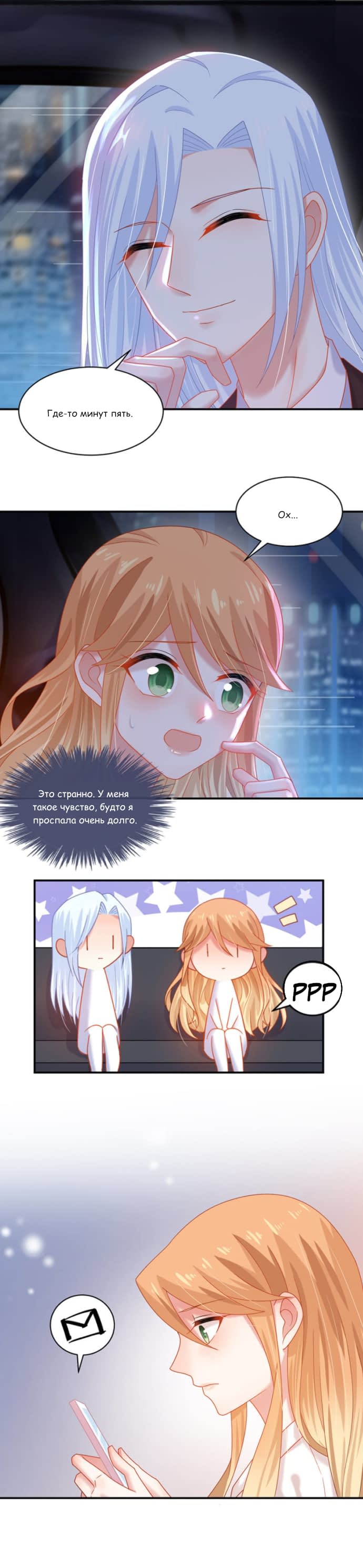 Манга Жаркое Сражение - Глава 173 Страница 2