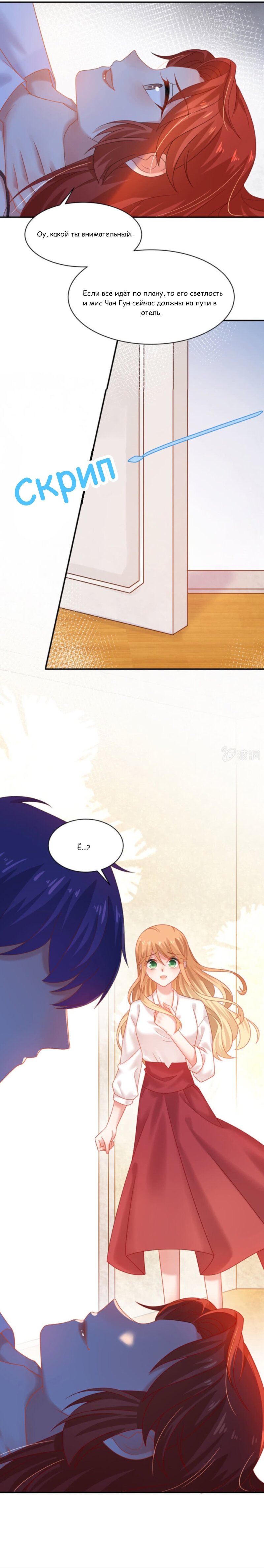 Манга Жаркое Сражение - Глава 173 Страница 7