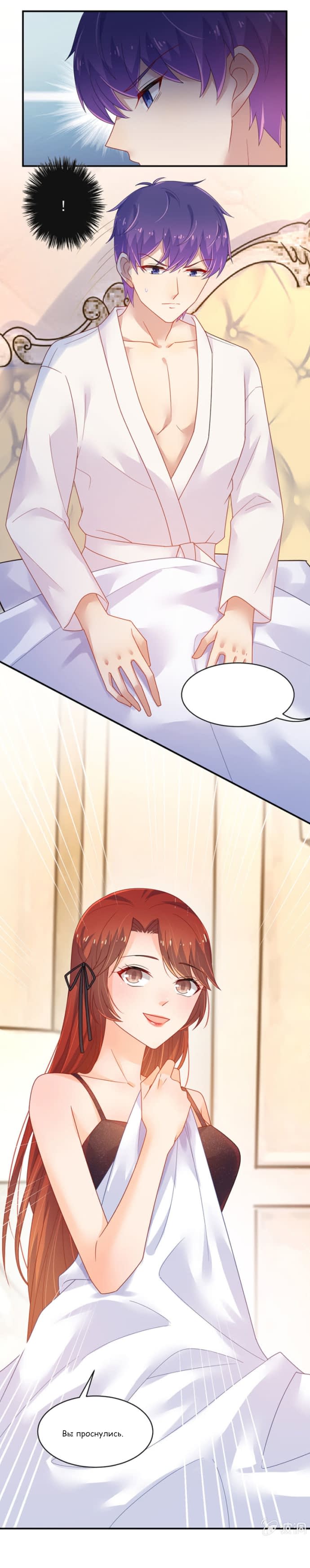 Манга Жаркое Сражение - Глава 173 Страница 4