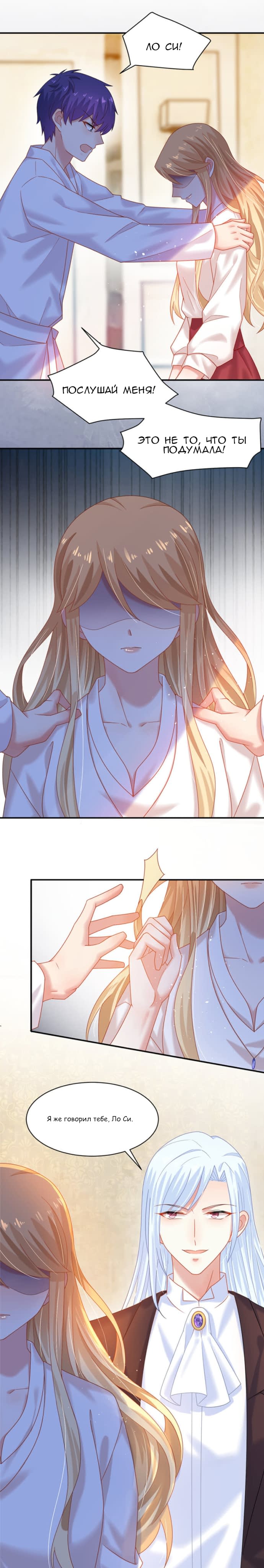 Манга Жаркое Сражение - Глава 173 Страница 9