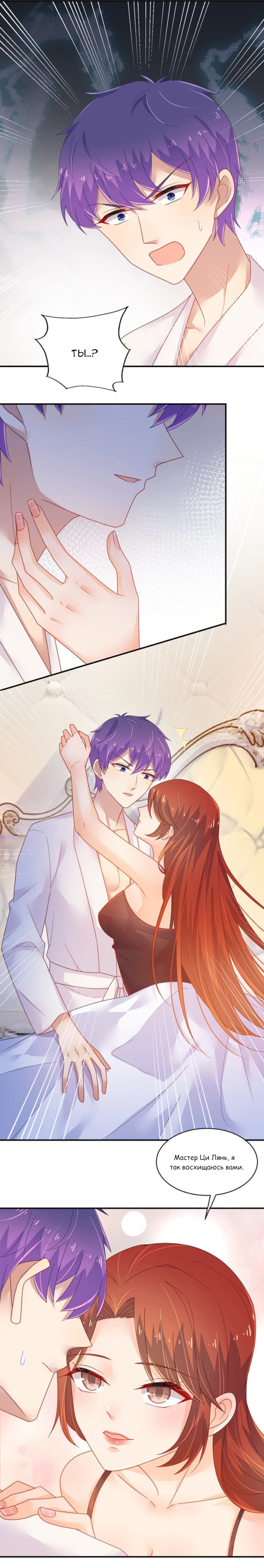 Манга Жаркое Сражение - Глава 173 Страница 5