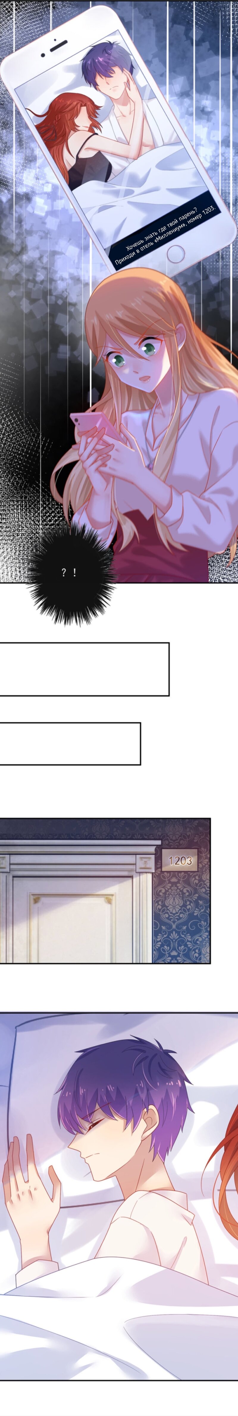 Манга Жаркое Сражение - Глава 173 Страница 3