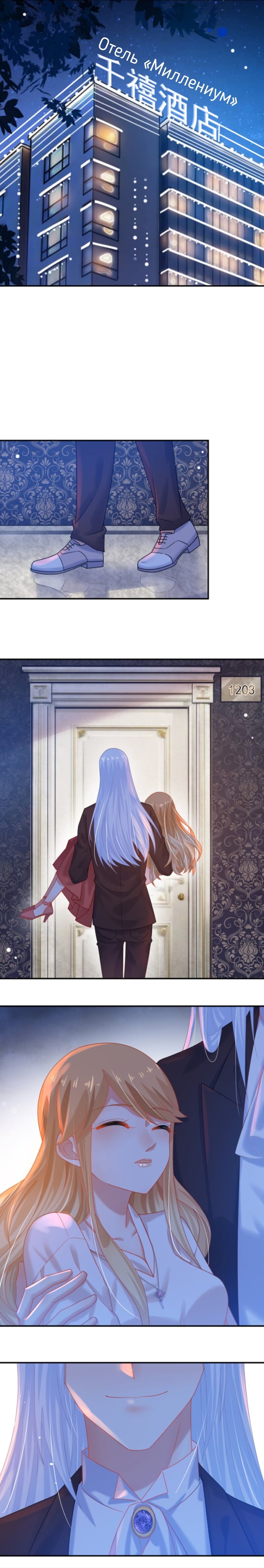 Манга Жаркое Сражение - Глава 172 Страница 1