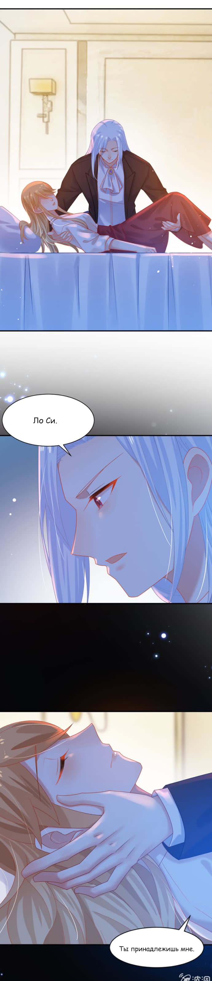 Манга Жаркое Сражение - Глава 172 Страница 2