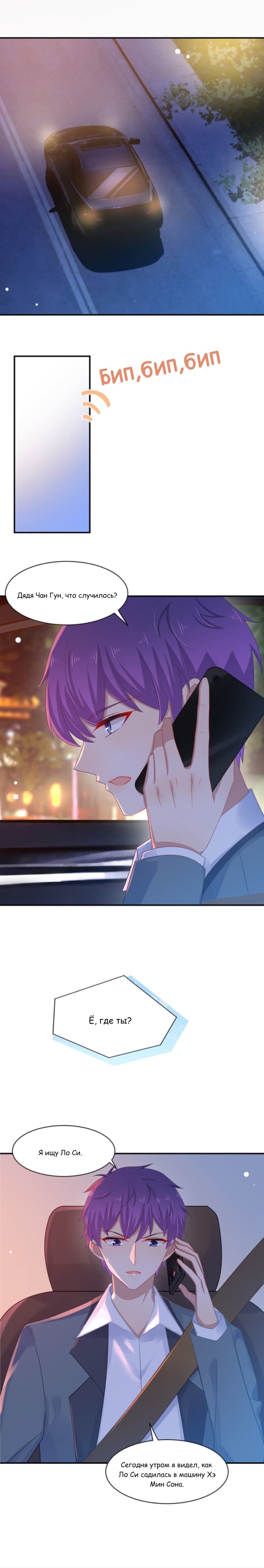 Манга Жаркое Сражение - Глава 172 Страница 4