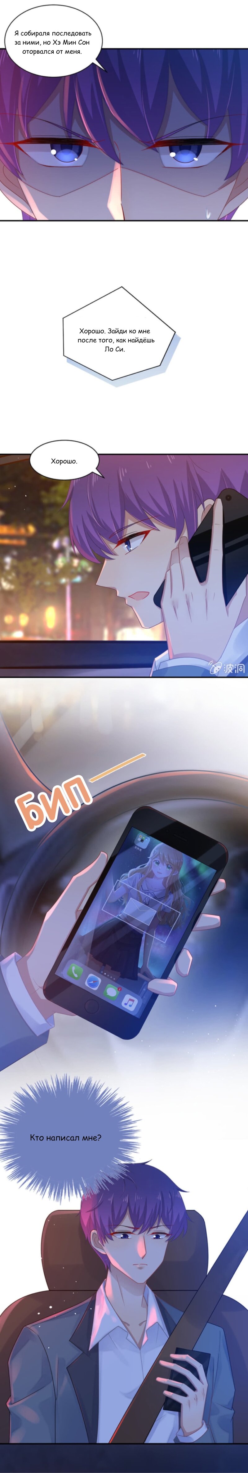 Манга Жаркое Сражение - Глава 172 Страница 5