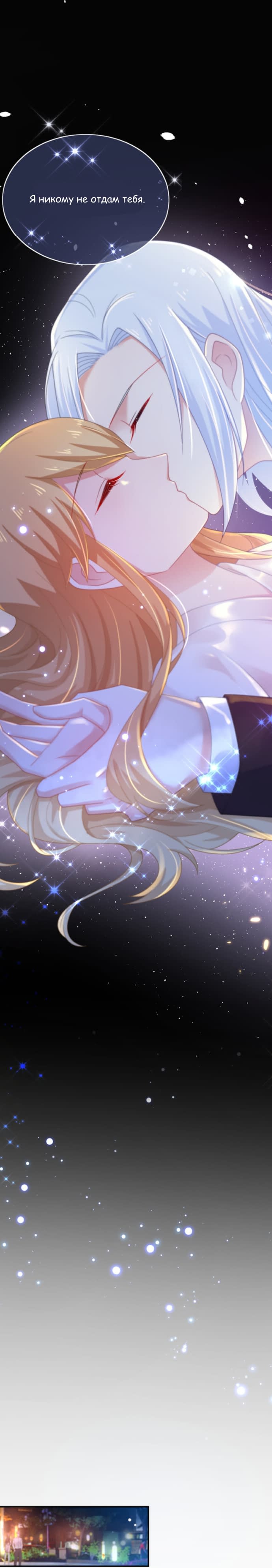 Манга Жаркое Сражение - Глава 172 Страница 3