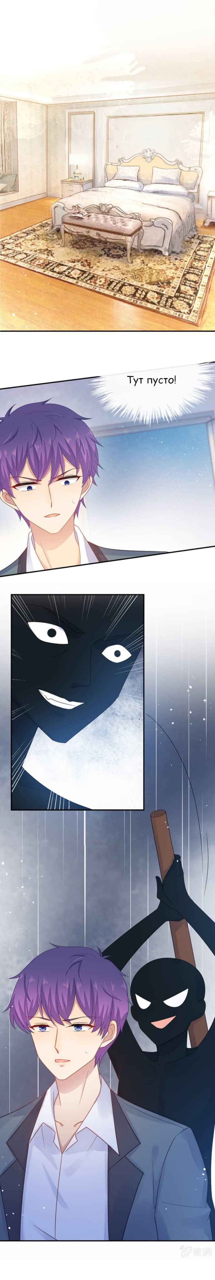 Манга Жаркое Сражение - Глава 172 Страница 8