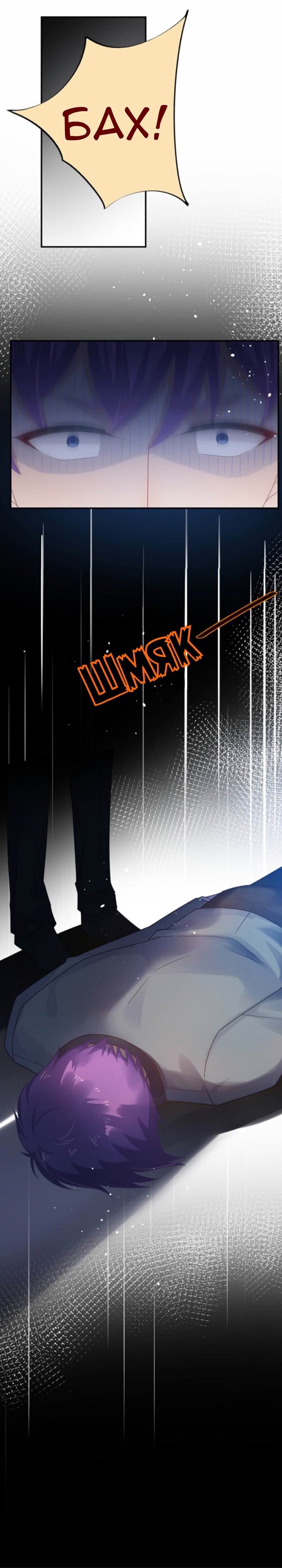 Манга Жаркое Сражение - Глава 172 Страница 9