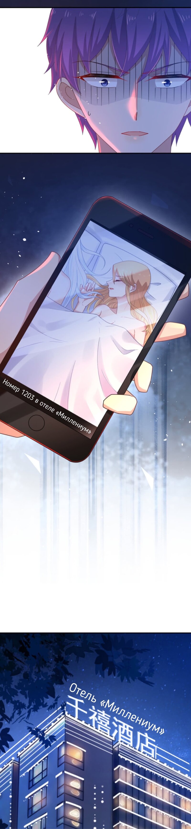 Манга Жаркое Сражение - Глава 172 Страница 6