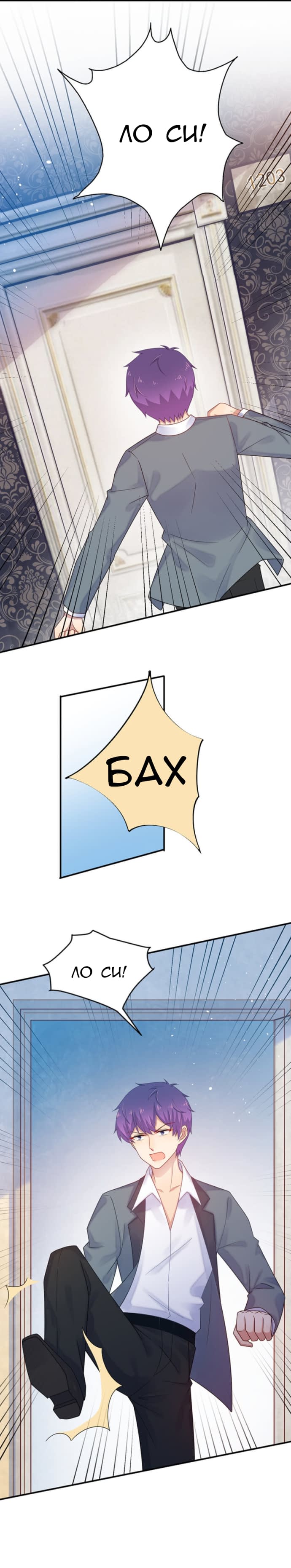 Манга Жаркое Сражение - Глава 172 Страница 7