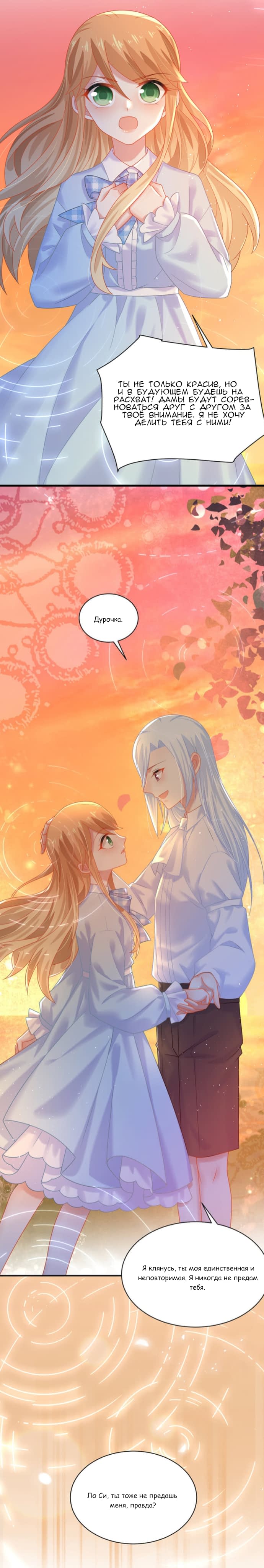 Манга Жаркое Сражение - Глава 171 Страница 2